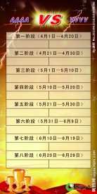 对抗赛海报