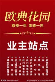 站牌