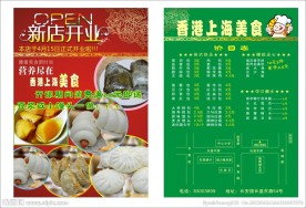 包子店新店开业