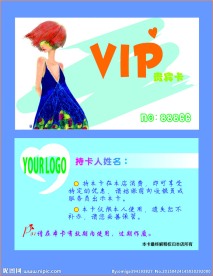 女装会员卡