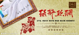 站台广告 绿舒丝绸