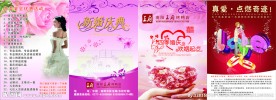 酒店婚庆宴席