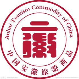 安徽旅游商品标识