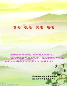 重阳节 贺卡 老人节
