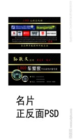 车爱家汽车装饰名片