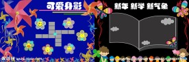 黑板报版面设计图