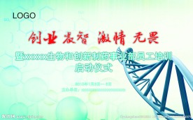 会议海报