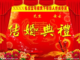 结婚典礼舞台背景