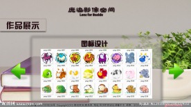 网页设计 个人作品展示
