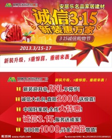 诚信315 吊旗