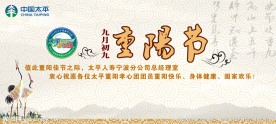 重阳节