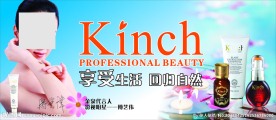 美容护肤