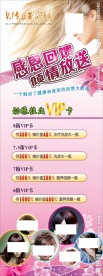 美发易拉宝