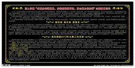 黑板报