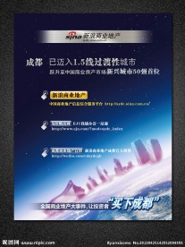 新浪商业地产