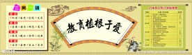 学校文化黑板报