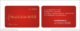 会员卡 vip