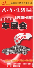 汽车展板