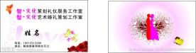 婚庆 摄影 礼仪名片