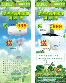 电器展架