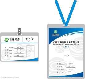 VI工作证设计