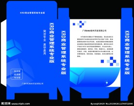 软件包装盒