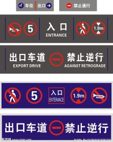 停车场 标志
