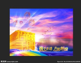 招商手册