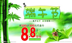 端午节