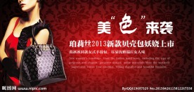 珀莉丝女包网页