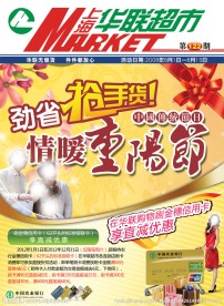 重阳节