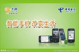 手机广告