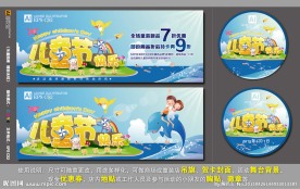 六一儿童节吊旗
