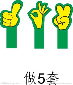 手形标志