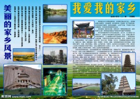 我爱我家手抄报