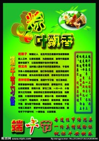 端午节 端阳节 端午节模板