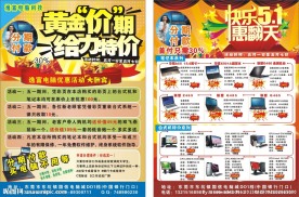 51传单