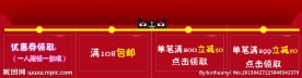 淘宝优惠券