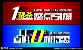 1元秒杀 0利特供