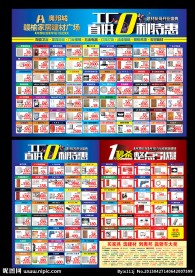 五一开业促销