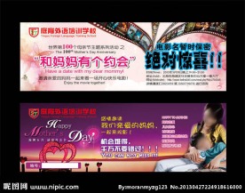母亲节电影票