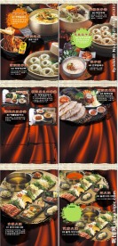 火锅菜单