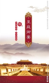 酒店企业文化