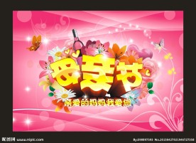 母亲节