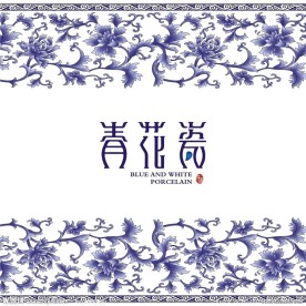 青花瓷花纹