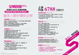 影楼价目表