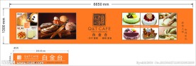 面包咖啡店招牌