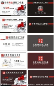 设计师名片
