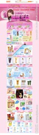 化妆品淘宝专修图（没带网页代码）