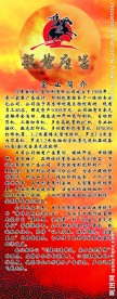 公司简介易拉宝